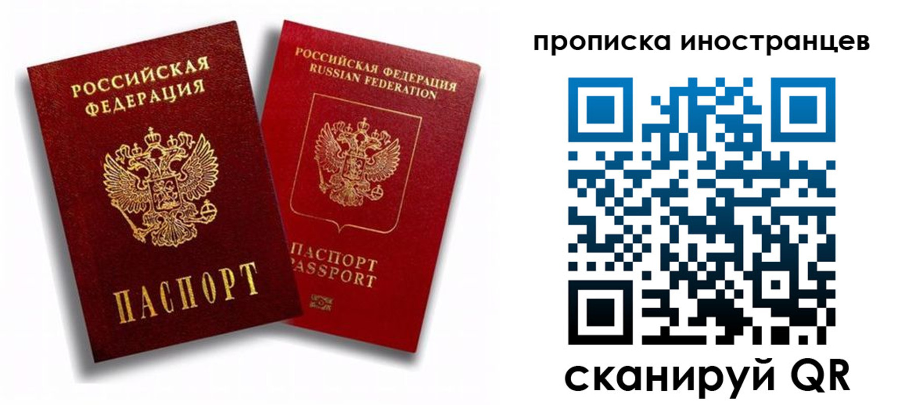 прописка паспорт в Навашино