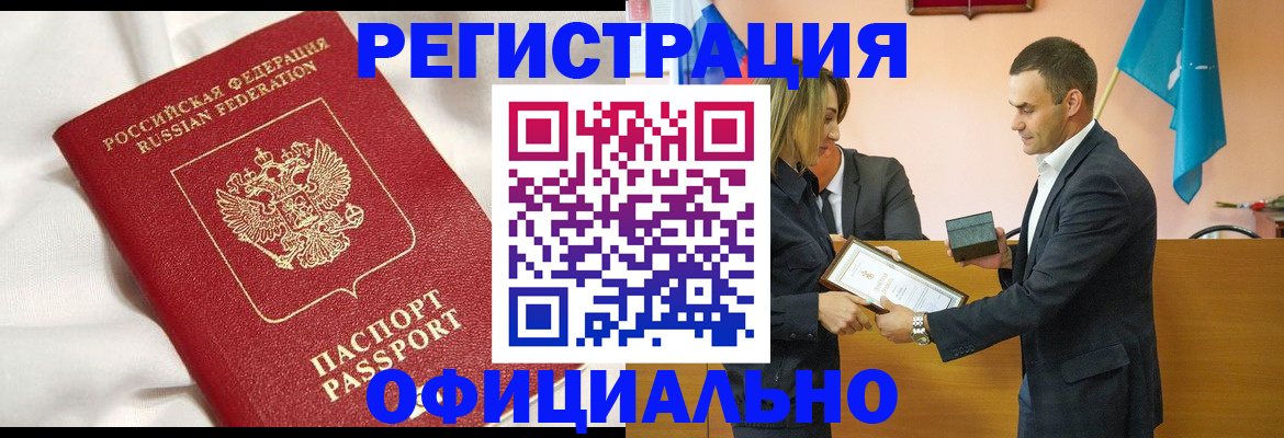 прописка от собственника в Навашино