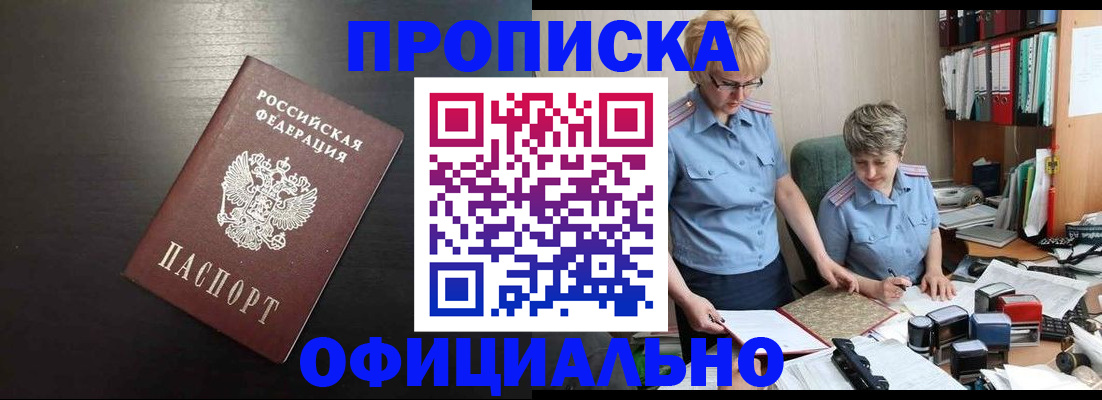 прописка от собственника в Навашино