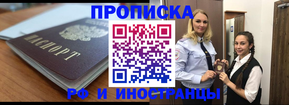 прописка в квартире в Навашино