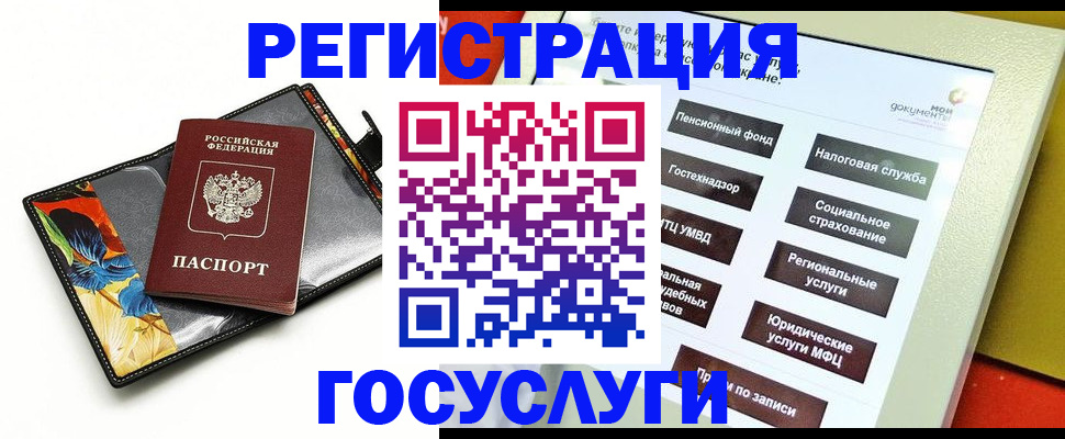 прописка для школы в Навашино