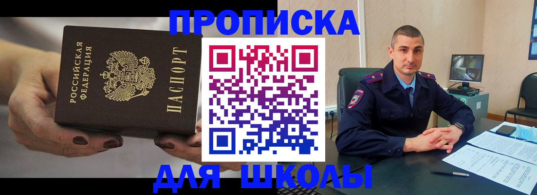 прописка в Навашино