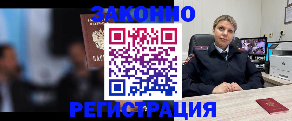 прописка для военкомата в Навашино