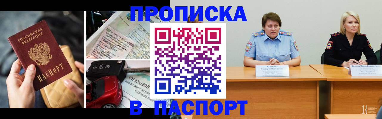 временная регистрация собственник в Навашино