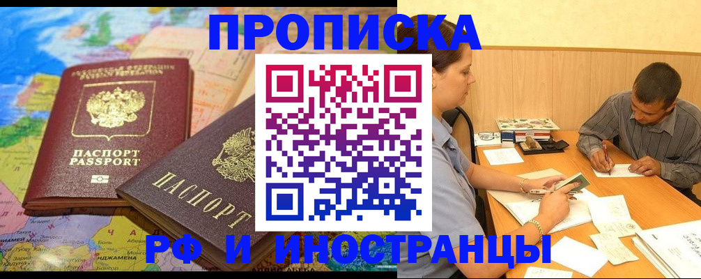 временная регистрация поиск в Навашино