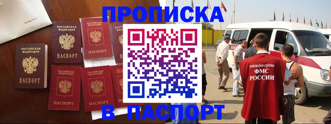 временная регистрация для всех в Навашино